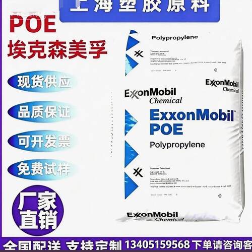 热销PP7256 F耐老化/耐低温/四碳/硬度82 用于电线电缆塑料