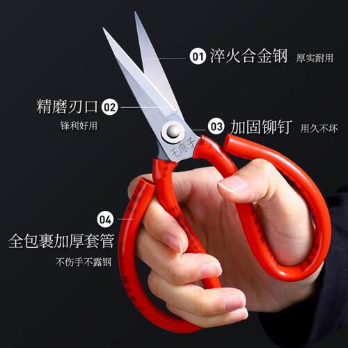 热销王麻子剪刀工业服装厂专用剪布剪线头家用不锈钢裁缝剪剪纸小