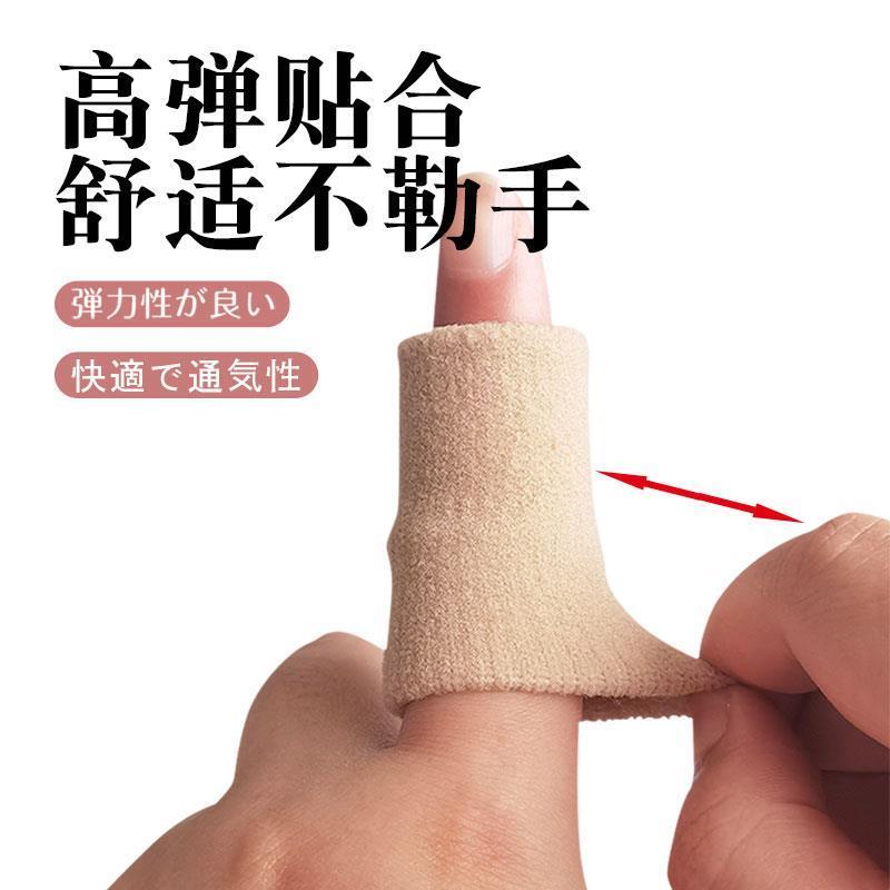 热销钩针指套手指写字保护套指头尖耐磨防滑防痛工作运动受伤护手