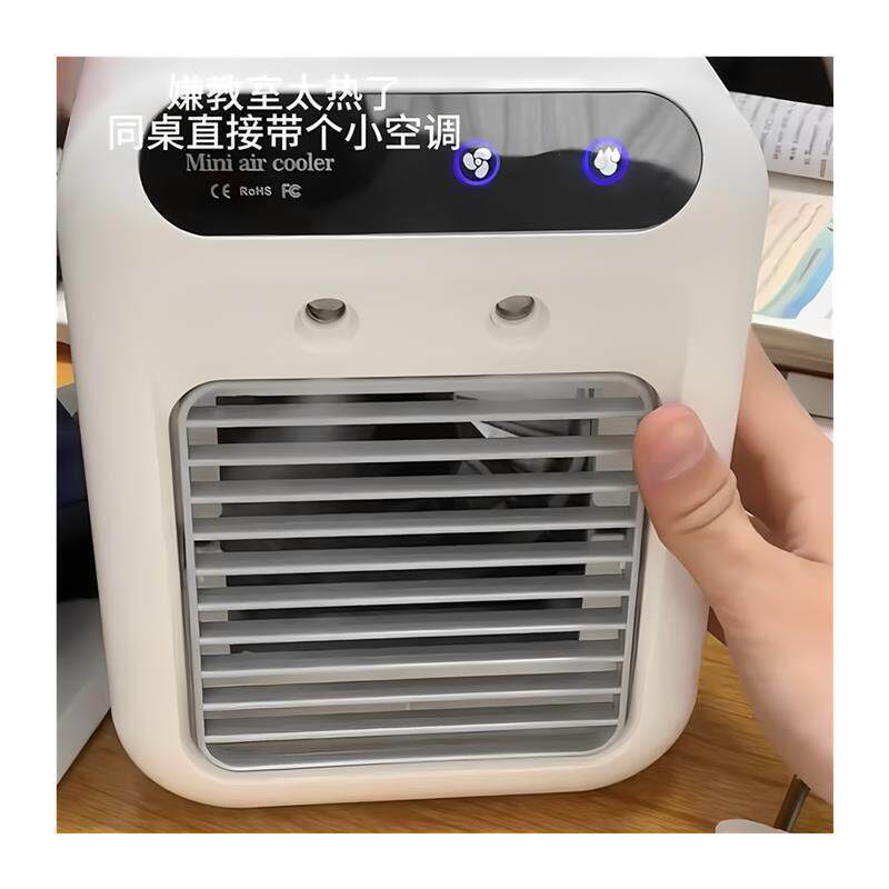 热销移动空调桌面小型usb充电冷风机学生宿舍便携制冷风扇降温加
