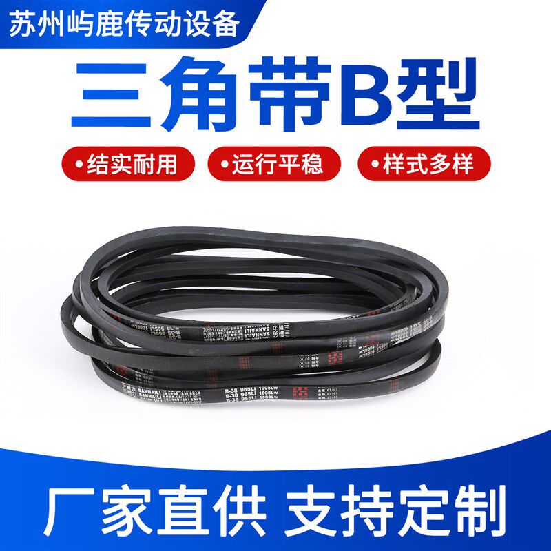 热销三角带B型600-4216防静电耐腐蚀耐磨工业橡胶电机传动带传送