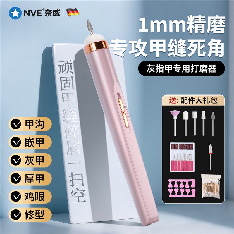 热销灰指甲打磨器修厚甲成人灰甲电动磨甲器灰指甲专用打磨机修脚