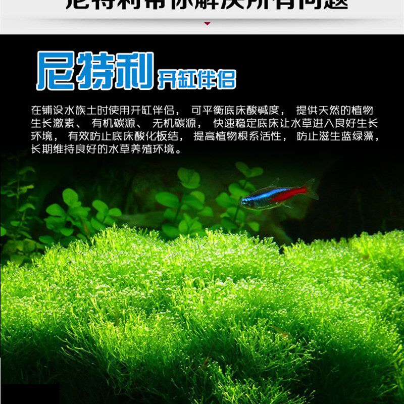 热销尼特利水草泥套餐鱼缸泥种植土草缸底砂ada水族造景开缸伴侣