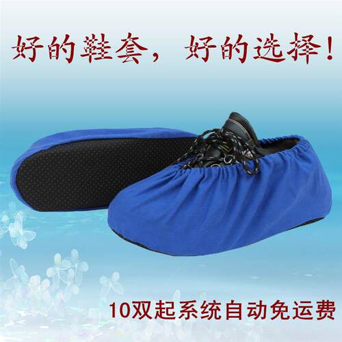 热销鞋套家用布鞋套可反复洗绒布防滑带底样板房学生加厚包邮绣LO
