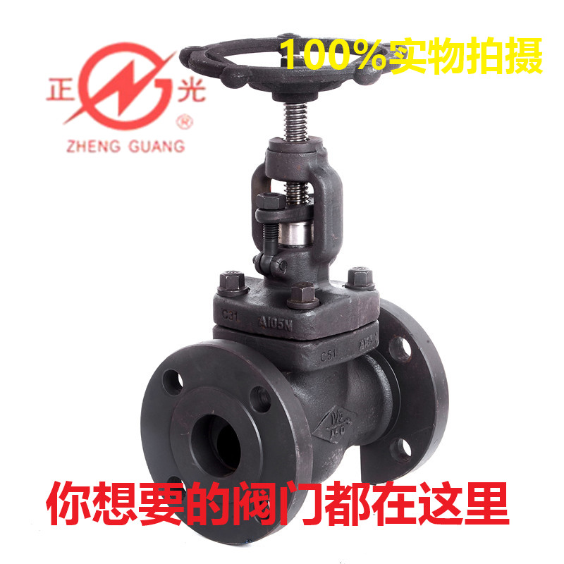 热销高压法兰截止阀闸阀DN15-DN50正光Z/J41H 25-420C截止阀A105N