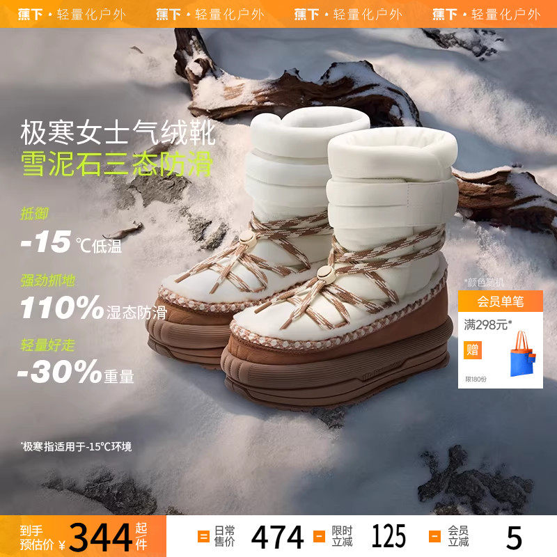 蕉下女户外保暖气绒靴CL80824防水厚底雪地靴秋冬中筒防寒防滑