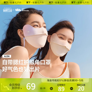 蕉下防晒口罩腮红护眼角3d立体开车防紫外线女黑色夏冰丝遮阳面罩