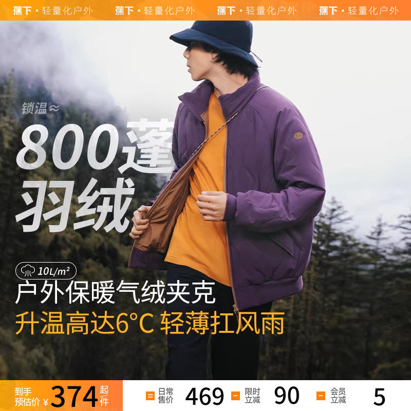 蕉下飞行员夹克男款立领气绒服棉袄防风防寒棉衣加厚保暖外套棉服