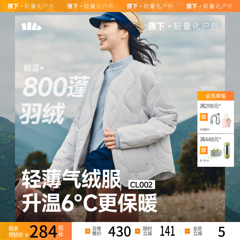 蕉下外套短款宽松女士