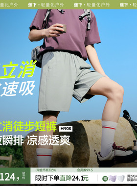 蕉下速干短裤男夏季凉感抗菌薄款五分裤男士舒适透气黑色速干短裤