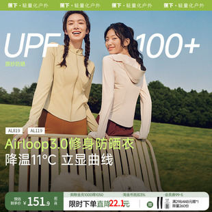 蕉下修身 冰丝凉感防晒服 立领防晒衣AL819收腰女显瘦运动外套短款