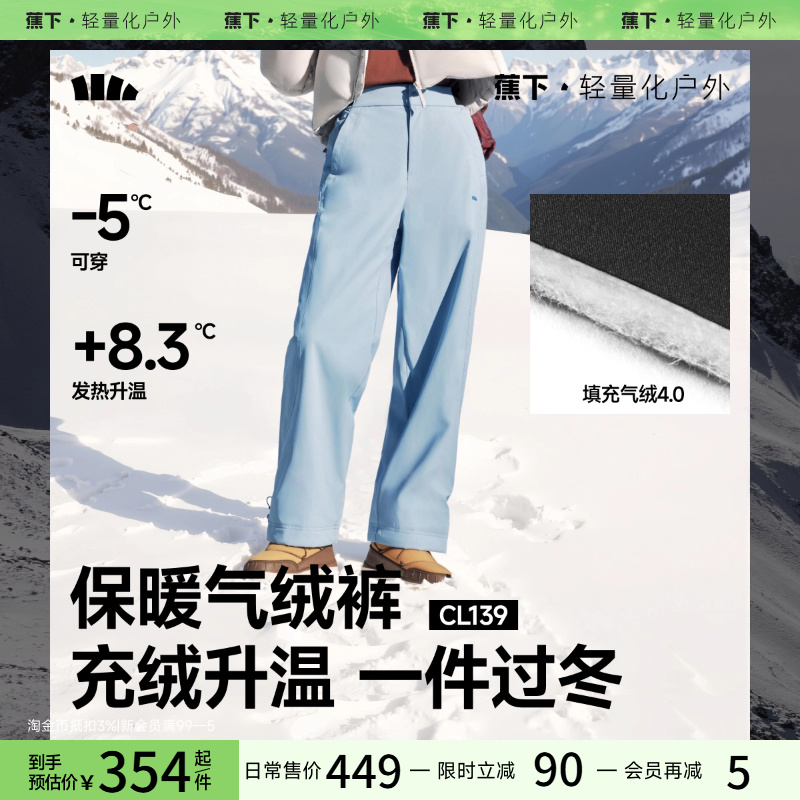 蕉下气绒裤女东北旅游加厚羽绒裤