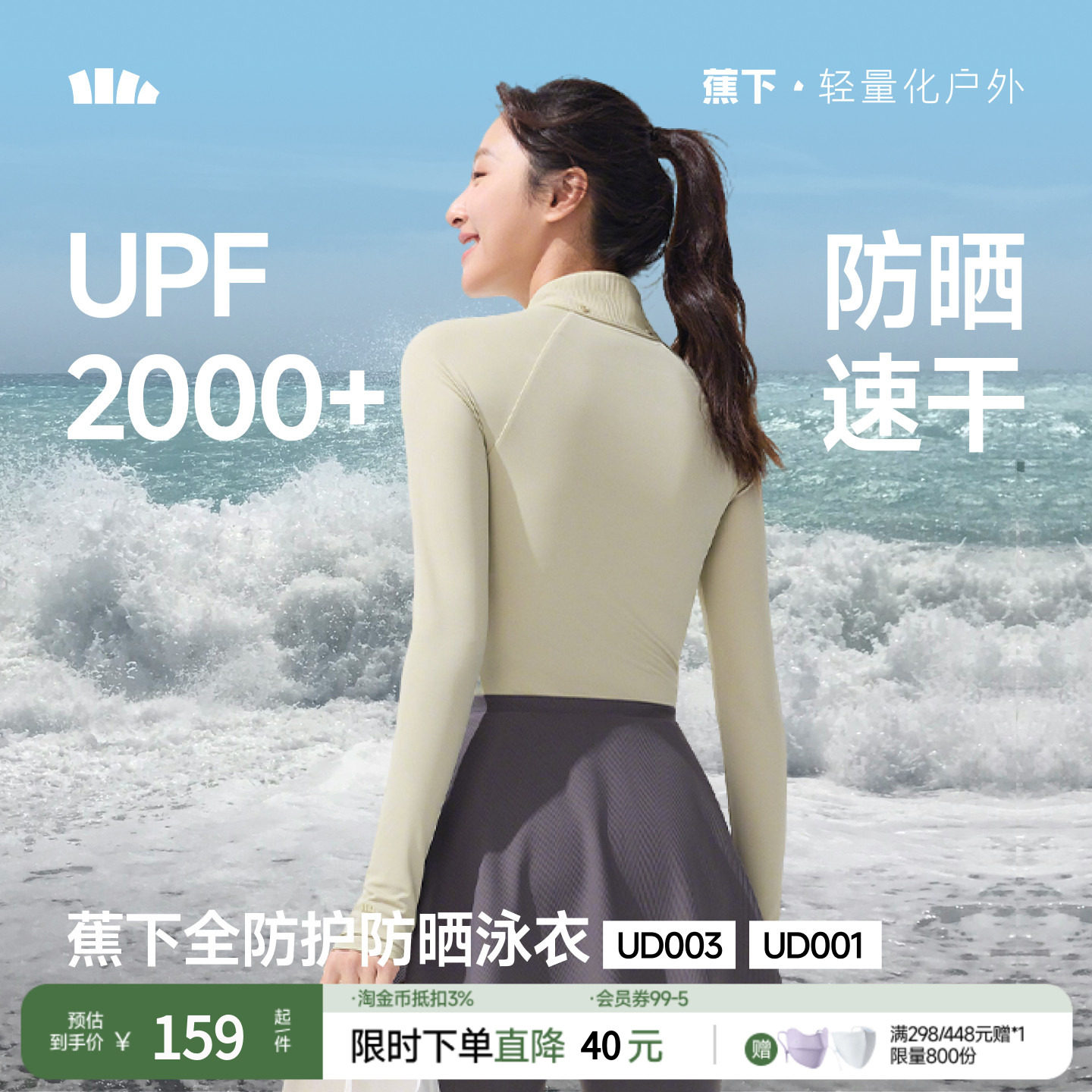 蕉下分体防晒泳衣女夏纯色漂流海边冲浪浮潜游泳速干长袖泳衣套装