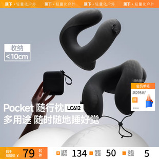 蕉下口袋随行枕充气枕便携枕旅行高铁飞机护颈枕按压式充气u型枕