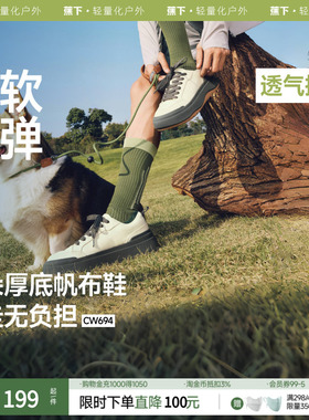蕉下小白鞋男女同款新板鞋厚底增高低帮百搭白色百搭一脚蹬帆布鞋