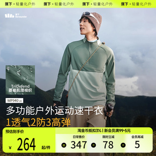 蕉下半拉链训练健身衣运动骑行服 T恤男 跑步卫衣打底排汗速干长袖