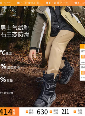 蕉下男户外保暖气绒靴CL80924防水厚底雪地靴冬季中筒防寒防滑靴