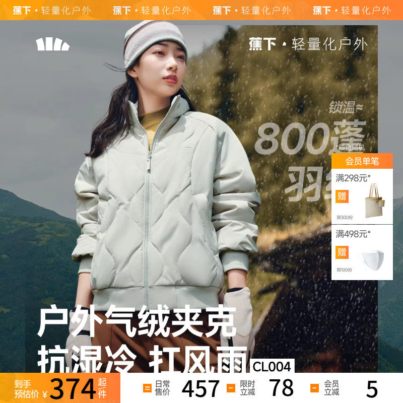 蕉下气绒夹克外套CL004女冬夹棉美式飞行员保暖似羽绒棉服内搭