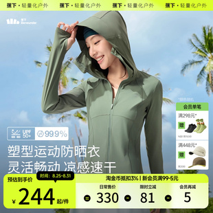 蕉下AL900女夏冰丝凉感防晒衣速干收腰修身户外