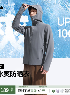 蕉下男士凉感透气防晒衣AL017男防晒服冰丝速干户外钓鱼休闲外套
