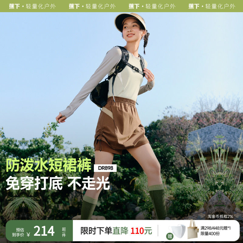 蕉下速干短裤女夏季薄款透气健身裤防走光显瘦跑步运动裤休闲短裤