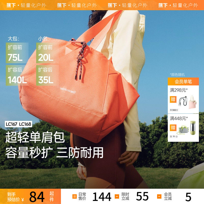 蕉下短途旅行包袋女户外出行轻便大容量登机包托特待产单肩行李包