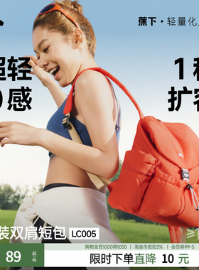 蕉下双肩包扩容女包2026新款书包户外登山包旅行包轻便大容量短包