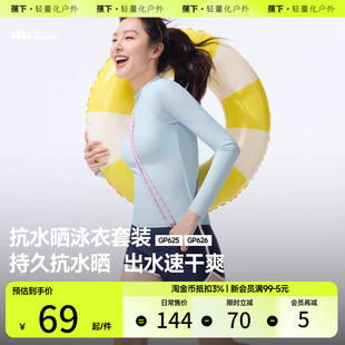 分体泳衣套装 蕉下女士速干长袖 温泉泳衣溯溪漂流海边冲浪平角泳裤