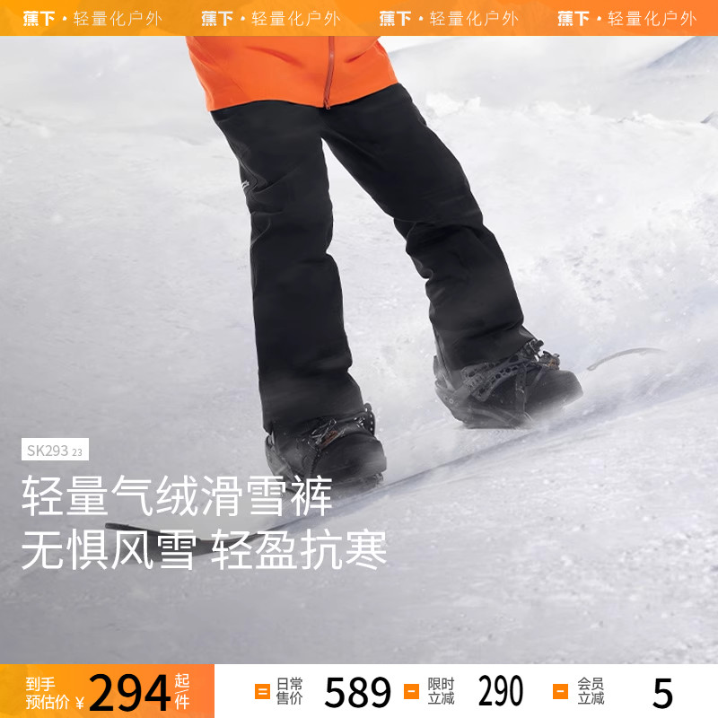 蕉下男士滑雪裤轻量化户外