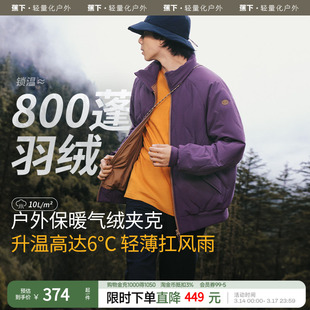 蕉下飞行员夹克男款立领气绒服棉袄防风防寒棉衣加厚保暖外套棉服