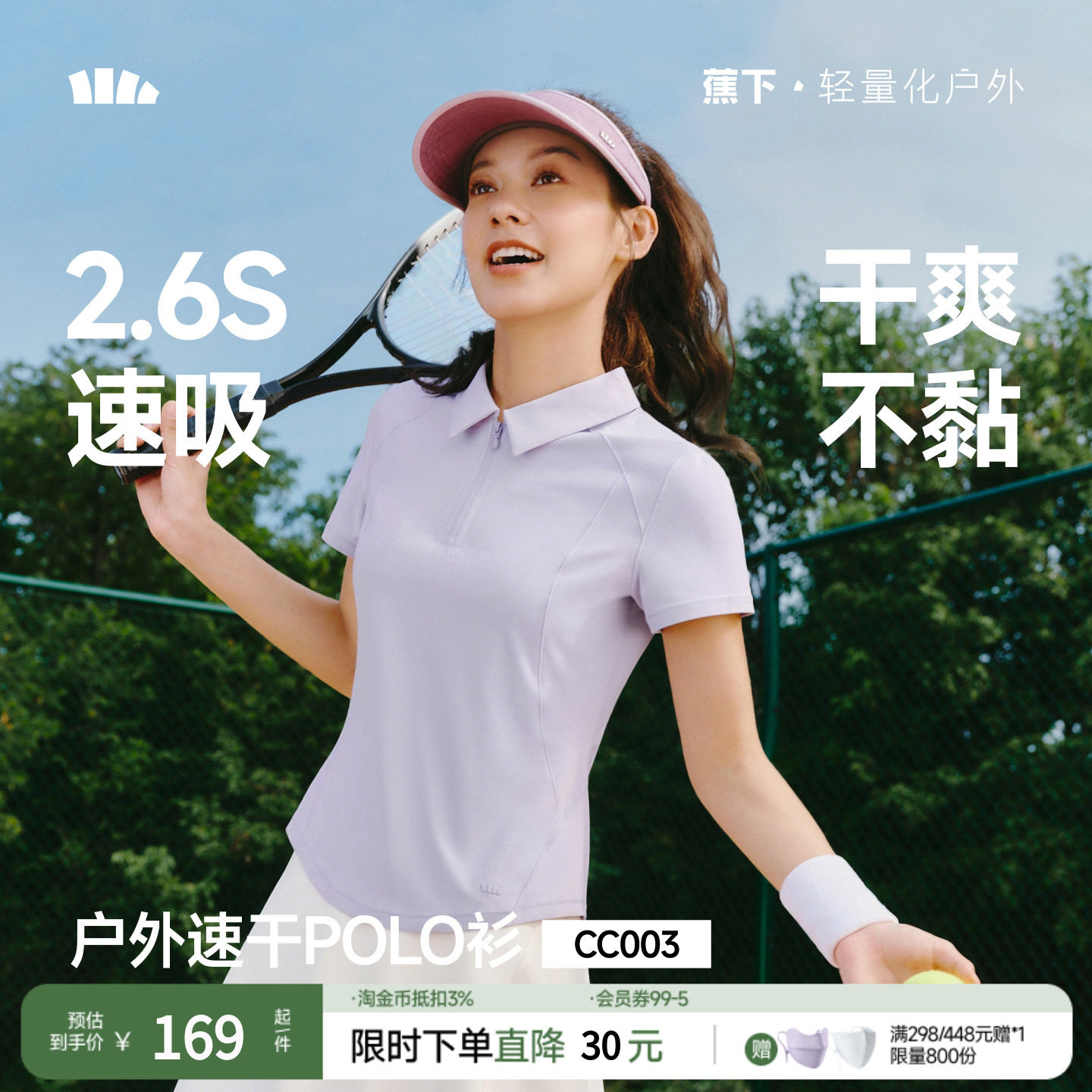 蕉下女士裸感T恤春夏白色薄款运动户外高弹凉感一体织速干短袖