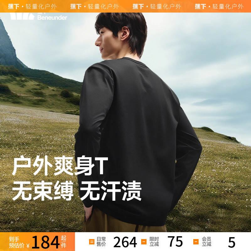 蕉下半拉链打底衫男高弹透气骑行