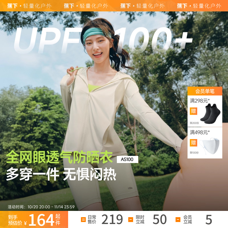 UPF100透气宽松防晒衣女款夏季