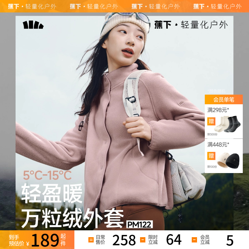 蕉下薄外套摇粒绒初秋