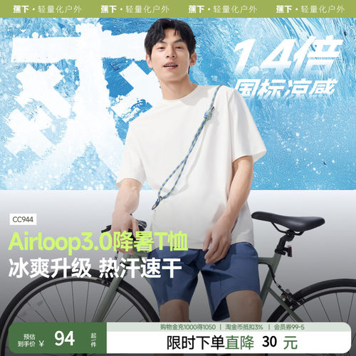 纯色轻薄凉感短袖男款冰丝打底衫