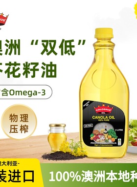 【澳洲进口】COLOSSUS芥花籽油富含Omega3多种营养食用油炒菜油2L