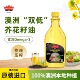 澳洲进口 COLOSSUS芥花籽油富含Omega3多种营养食用油炒菜油2L