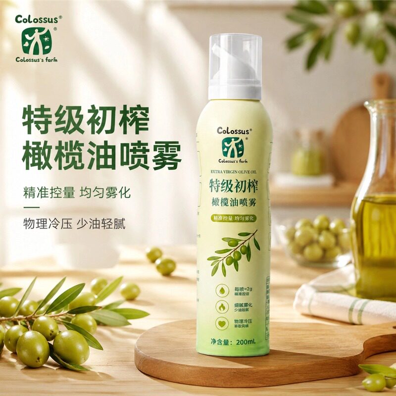 特级初榨橄榄油喷雾200ml进口