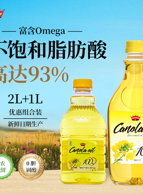 【高油酸】澳洲原装进口COLOSSUS芥花籽油富含Omega9家用食用油3L