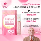 泡芙专属 LC40女性乳房硬块乳腺益生菌粉活性进口菌株疏通腺体