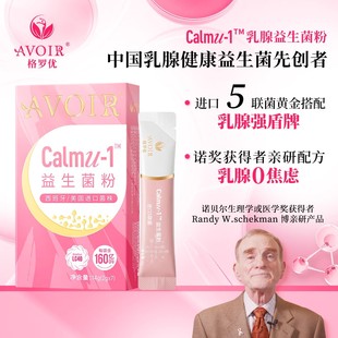 【泡芙专属】LC40女性乳房硬块乳腺益生菌粉活性进口菌株疏通腺体