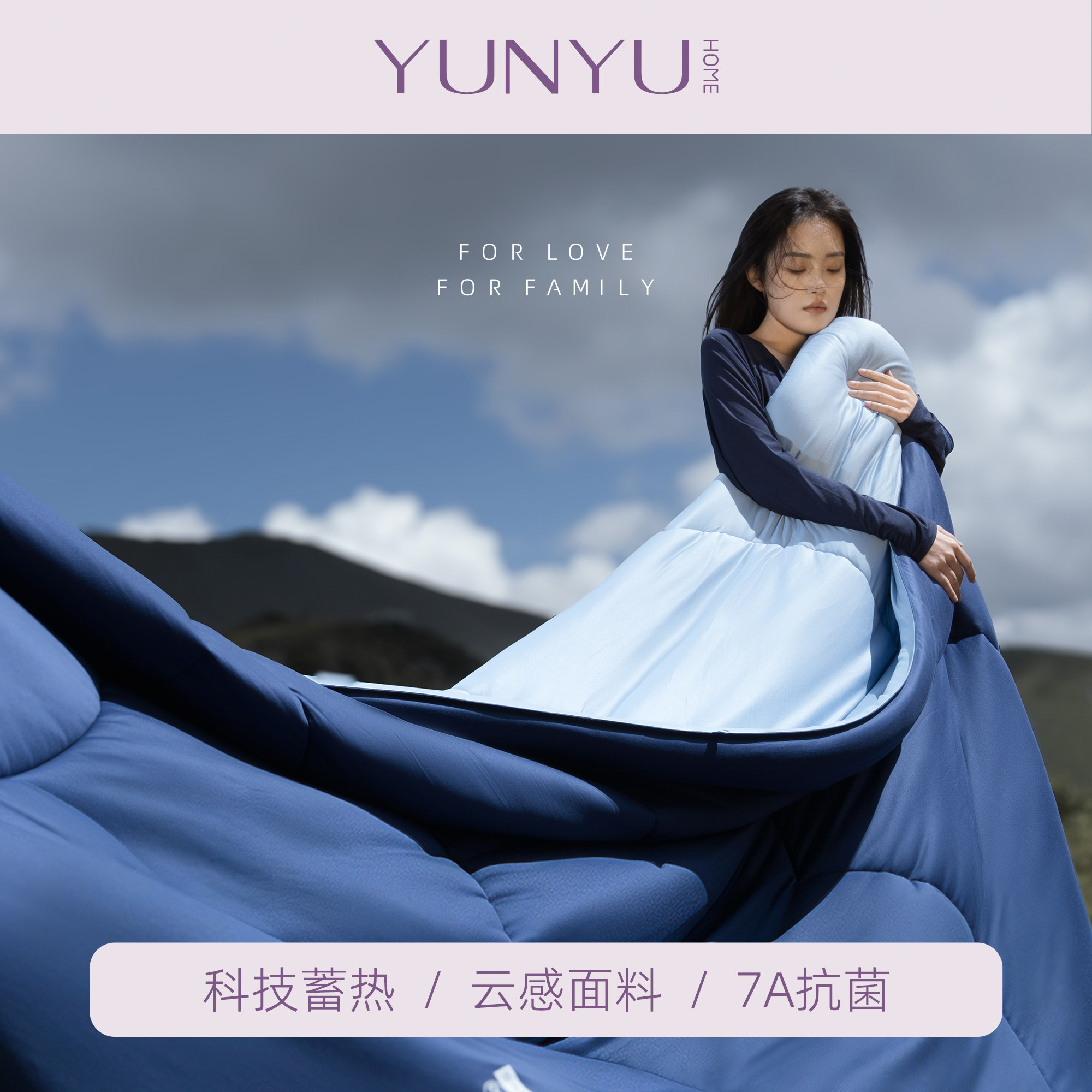 【芸裕家居】Y-pro热暖皮被3.0冬季被芯被子四季被可机洗免被套