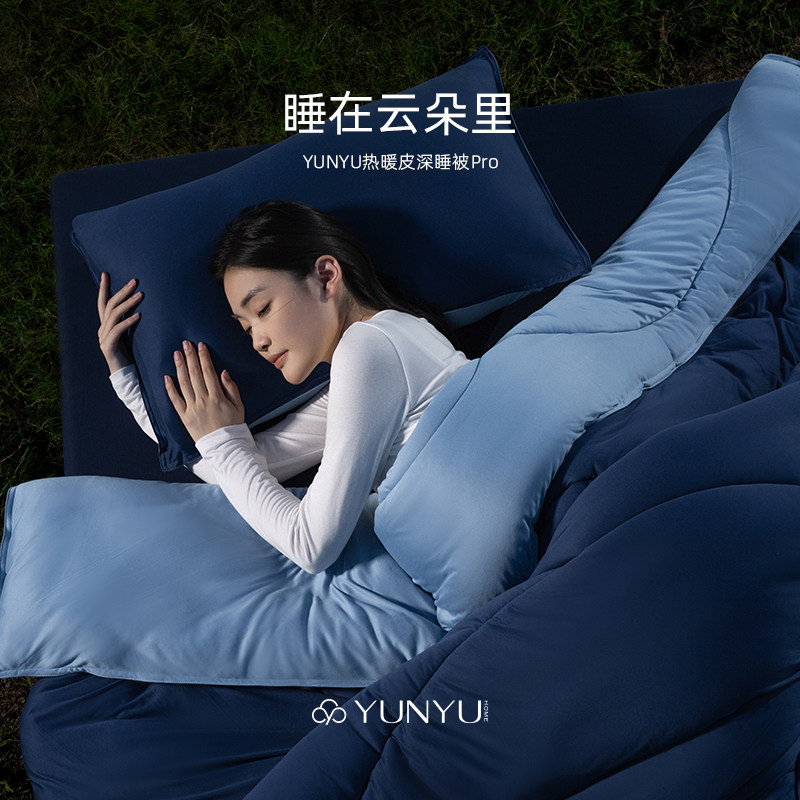 YUNYU芸裕热暖皮深睡被Pro25BZ024