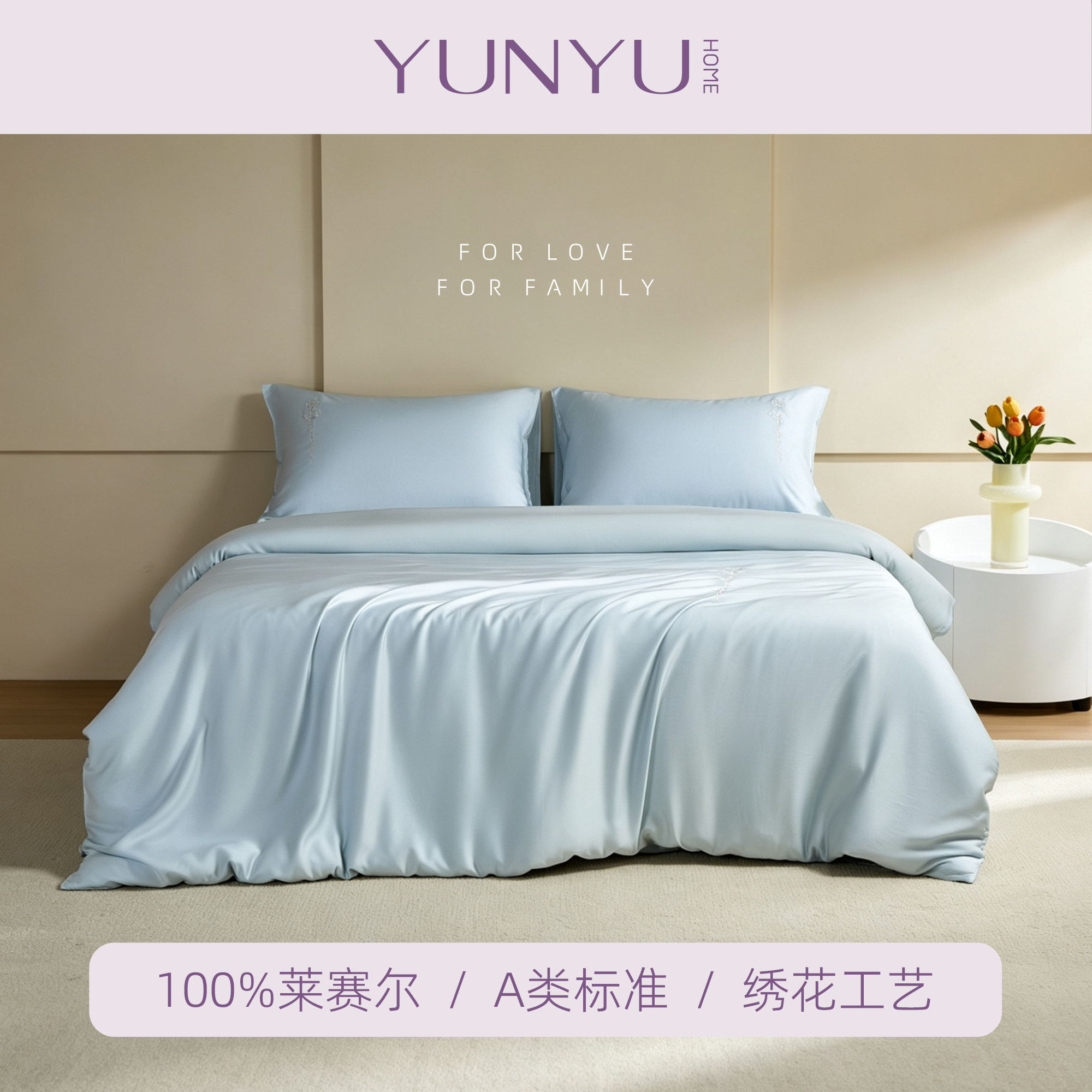 【芸裕家居】一支玫瑰·100%莱赛尔刺绣轻奢四件套254JT039图片