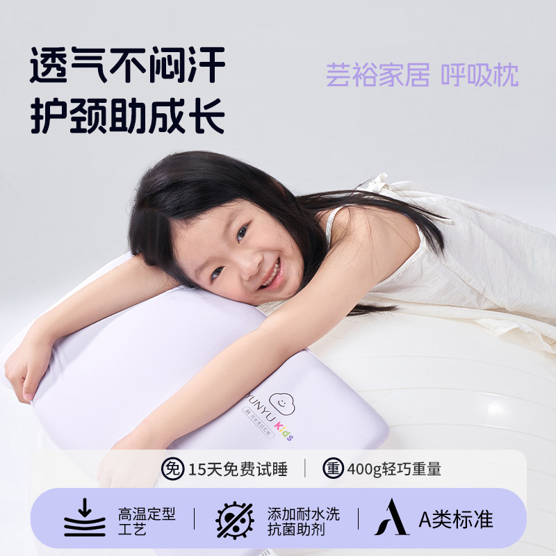 芸裕儿童可水洗记忆棉枕芯幼儿园宝宝3岁6岁以上学生专用护颈枕头