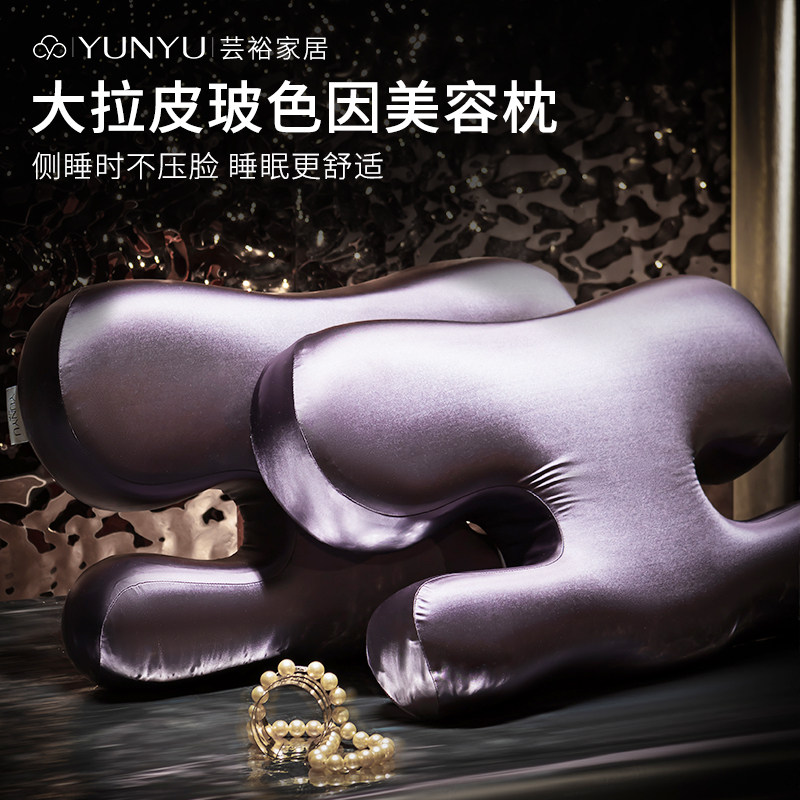 芸裕大拉皮K老玻色因美容枕,床上用品,枕头/枕芯,淘宝优惠券,粉丝福利购,淘宝优惠卷