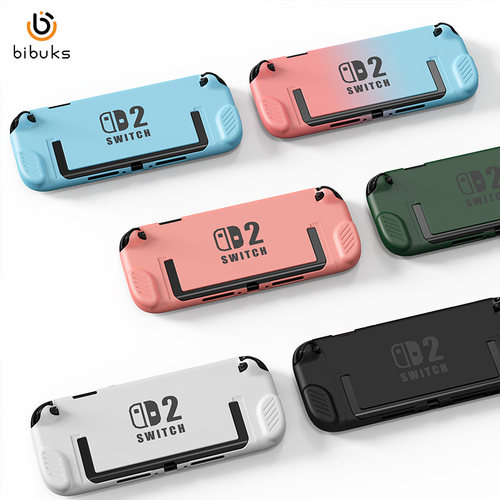 Switch2代保护壳亲肤手感分体壳
