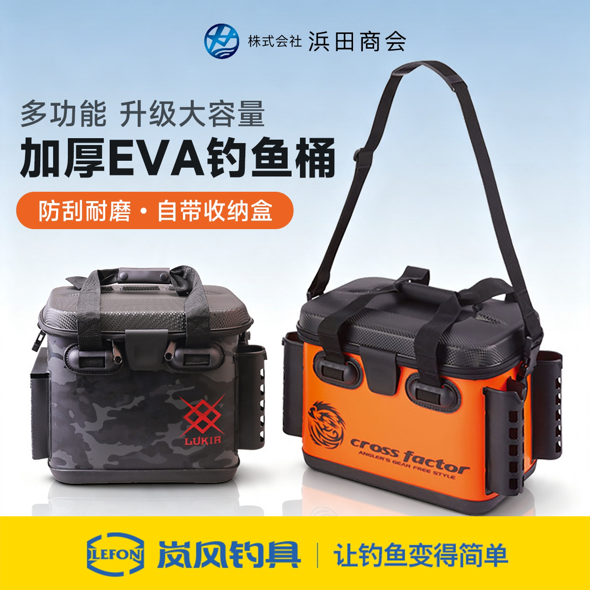 EVA路亚箱加厚钓鱼桶日本浜田多功能活鱼桶可插杆路亚溪流收纳箱