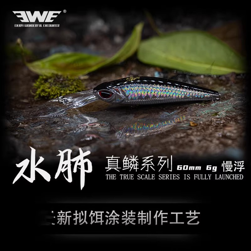 EWE美夏水肺E60SP路亚饵远投深潜悬浮长舌米诺假饵翘嘴鲈鱼鳜拟饵