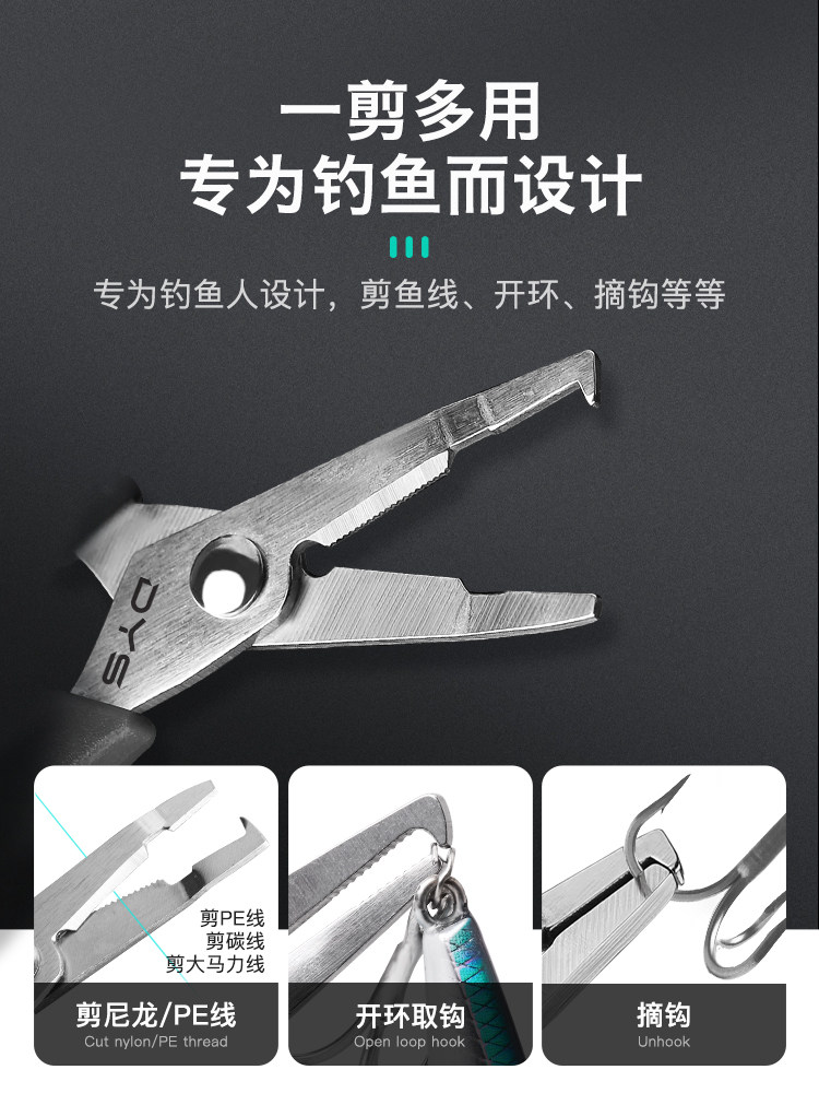 钓元素专用钓鱼剪刀PE线铅皮鱼线多功能不锈钢彩钛路亚台钓小剪刀